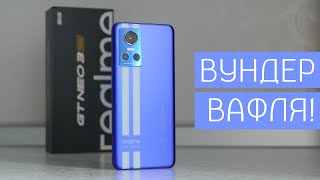 Огляд Realme GT Neo 3 150W: зарядка майбутнього і люте залізо. Козирі й недоліки GT Neo 3 150W