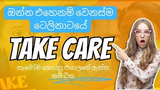 take care teledrama all cast with real names(take care ටෙලිනාටයේ අයගේ සැබෑ නම්)