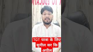 TGT के सभी साथी पंचकुला में ज्यादा से ज्यादा संख्या में पहूँचे #tgt #pgt #hssccet #motivation #hssc