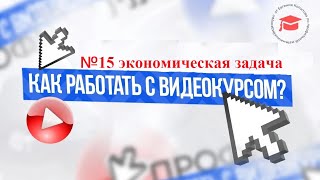 Устройство видеокурса