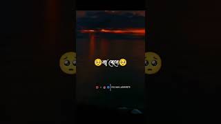 JK Love#কষ্টের স্ট্যাটাস#জীবনটা গল্প shorts#Trenting#Vairal#💔💔Bangla sayari sad video#shorts 💔💔2023