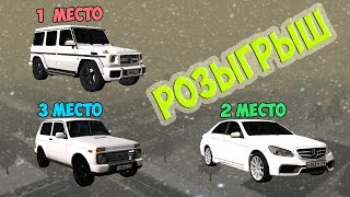 НОВОГОДНИЙ РОЗЫГРЫШ НА РП БОКС ( MTA | RP BOX )