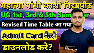 MGKVP Admit Card 2024 Kaise Download Kare| UG 1st 3rd & 4th Sem Revised Time Table 2024