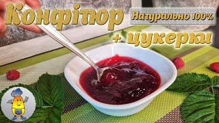 Конфитюр из малины: рецепт без зернышек + натуральные малиновые конфеты