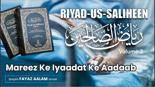 Riyad-us-Saliheen Volume-2┇Mareez Ke Iyaadat Ke Aadaab┇Shaykh Fayaz Aalam Umari