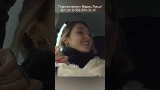 Наглая ЧСВ раскручивает таксиста на ресторан в Сочи #yandextaxi