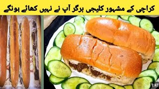 Kaleji Famous Burger Karachi Recipe l Chicken Liver Burger Kaleji Ban Kabab Kaleji Burger Recipe