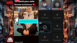 🔥لايف#الخياط_تونسي  يعري واقع زرييبة  حول تح..رش أزلام الكبرنات بالطفلة تونسية معتقلة