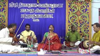 Niranjana Srinivasan Vocal- Vidulaku Mrokkeda- Mayamalava Gowla- Thyagaraja