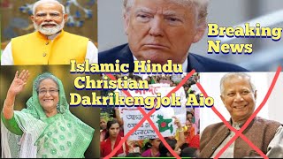 Islamic-rang Christian Aro Hindu/ Gilja Nok Mondirko Wal Su·a Toromko Ra·e Dakrikengjok Bangladesh