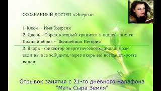 Образы Славянских Богов, генные ключи, архетипы, три способа распаковки, Часть 1