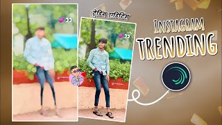 Sairat Zaala Ji 💞👀 trending reels video editing | Instagram Viral Video editing | #alightmotion