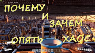 #36 Satisfactory Update3 Старый добрый ХАОС