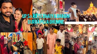 New vlog must watch/ up sẽ aaye bhaiya bhabhi #vlog #trending #viralvideo