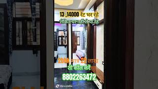 मात्र 22 लाख me घर खरीदें#flat #2bhk#realestate#flatforsale#house#buyflat#home #uttamnagar#lowbudget