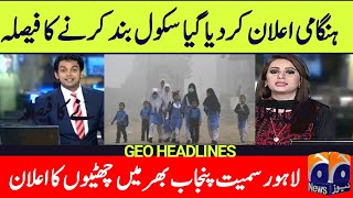 Pakistan Summer Vacations Date 2024 | School Again Close News Today | Summer Vacations Date 2024