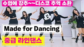 Made for Dancing|메이드포어댄싱 라인댄스|디스코댄싱