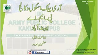 Grade I Week 6 to 8 Urdu Literature Hamd