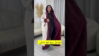 فروات نسائية موديل بيج مع عنابي #هدية_السعودية