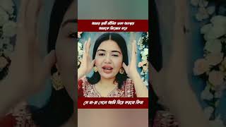 সে মা-রা গেলে আমি বিয়ে করবো কিনা!🤦‍♀️#sanveesbytony #problem #shorts #apubiswas #love