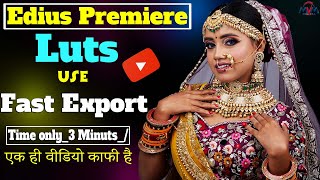 HOW LUTS USE IN PREMIERE PRO | FAST EXPORT PREMIERE |  एक ही वीिडयो काफी है| MANOJ VIDEO MIXING