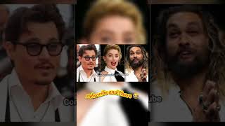 Johnny Depp , amber heard and Jason Mamoa singing 😘 #shorts #johnnydepp #amberturd #jasonmomoa