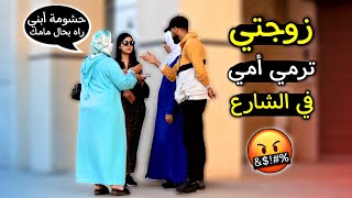 شاهد زوجة شاب تـ ـرمي أمه في الشارع أمام الناس - شاهد ردة فعل الزوج و الناس - أفضل فيديو ممكن تشوفه🔥