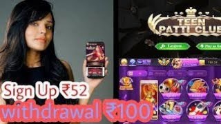 ₹51🤑🥳 New Rummy Earning App Today | New Teen Patti Earning App |