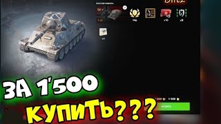 Т-25 имба за 1500 золота (обзор).Tanks Blitz.