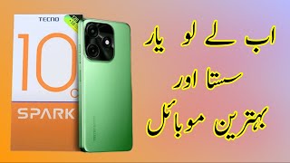 tecno spark 10c price kitna hai •|• tecno spark 10c price in pakistan today •|•