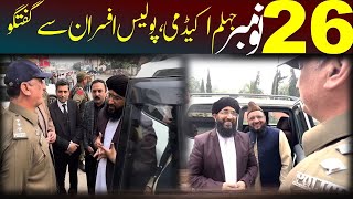 Munazra 26 November  Muhammad Ali Mirza VS Mufti Hanif Qureshi