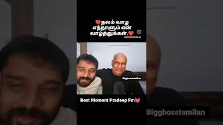 Bigboss pradeep  sing song for fans #love #biggboss#india #breakingnews#instagram #tamilnadu #unfair