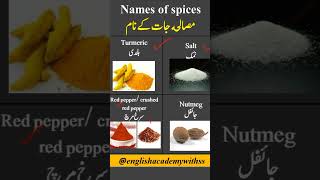 Msala jaat k name|spices name in English |spices name