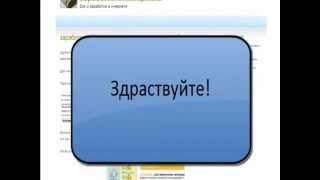 инструкция по заработку денег от zarabotokzona.ru