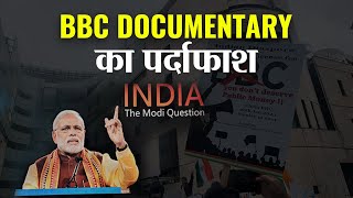 Exclusive | BBC Propaganda Documentary 'India The Modi Question' Exposed | BBC Modi Documentary