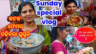 Sunday special dahibara sangaku ghuguni chat //@rajlinvlogs