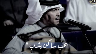 يا مستجيب للداعي جلسة الكويت - ابو نوره وهو رايق 😂💙