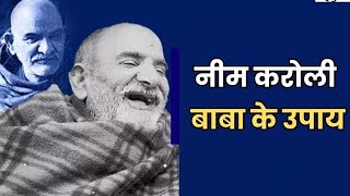 Neem Karoli Baba #love #motivation #krishna