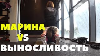 УБИВАЕМ МАРИНУ // ЭФФЕКТИВНАЯ ТРЕНИРОВКА ДЛЯ НАЧИНАЮЩИХ