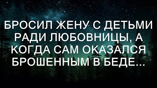 ...понял, что настоящая семья — это те, кто всегда рядом, несмотря ни на что. Он попытался вернуть