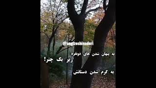 پاییز/سامان کجوری #دکلمه