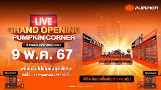 Grand Opening Pumpkin Corner By ร้านสาวพาณิชย์ อ.เชียงคำ จ.พะเยา