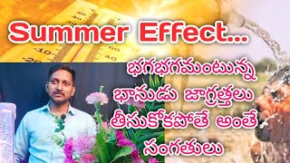 Summer Effect || Precautions to be taken in Summer