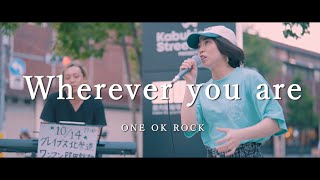 Wherever you are - ONE OK ROCK (Covered By 翠)  /  in 新宿路上ライブ