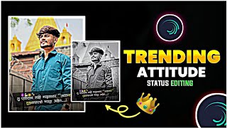 Marathi Attitude Status Editing || Boys Attitude Status Editing Alight Motion || Patil Creation ||