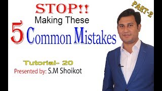 5 common mistakes in English part-2 | English tutorial in Bangla |  S.M Shoikot | Study World BD