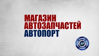 Авторазбор Королев Пушкино Мытищи запчасти Новые бу магазин запчастей Автозапчасти под заказ Рено PR