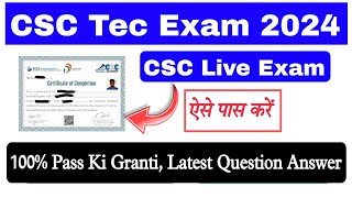 Tec Online Exam। Tec Live Exam। Tec Final Exam। Tec Exam Kaise pass Karen। tec exam question answer।