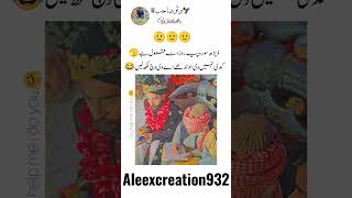 بیوی کو 150 روپے روزانہ ادا کرے گا مہر کے طور پر😂😂😂😂😂