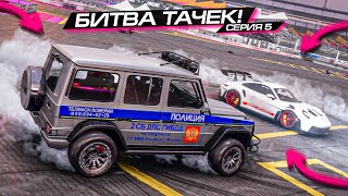 ЛУЧШЕ уже НЕ БУДЕТ! БИТВА ТАЧЕК ПО СТРАНАМ в FORZA HORIZON 5